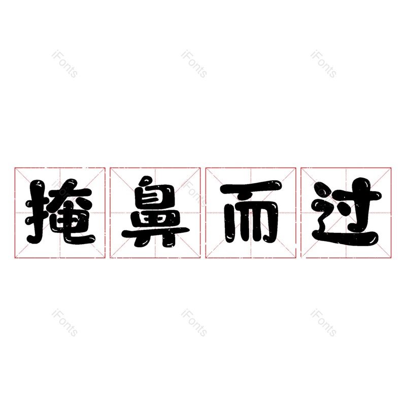 图片,元素,PNG,免抠素材